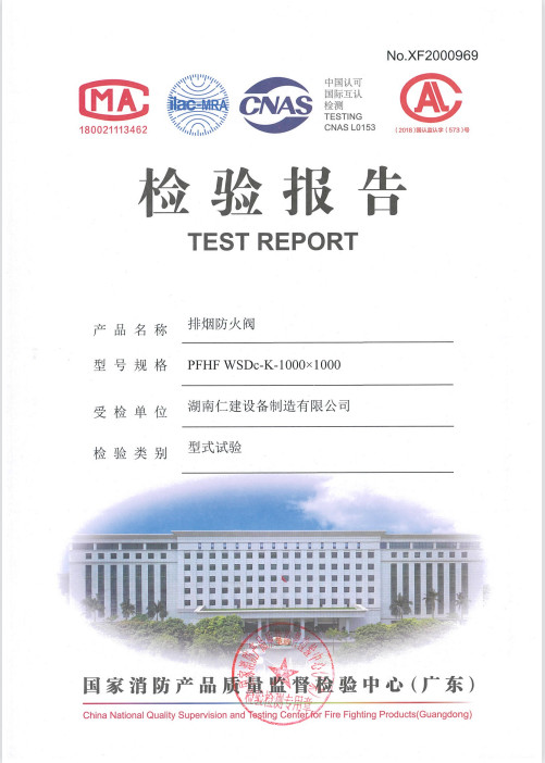 XF2000969檢驗(yàn)報(bào)告