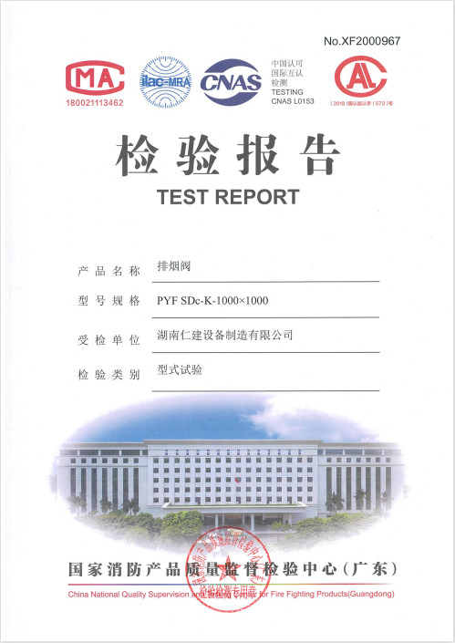 XF2000967檢驗(yàn)報(bào)告