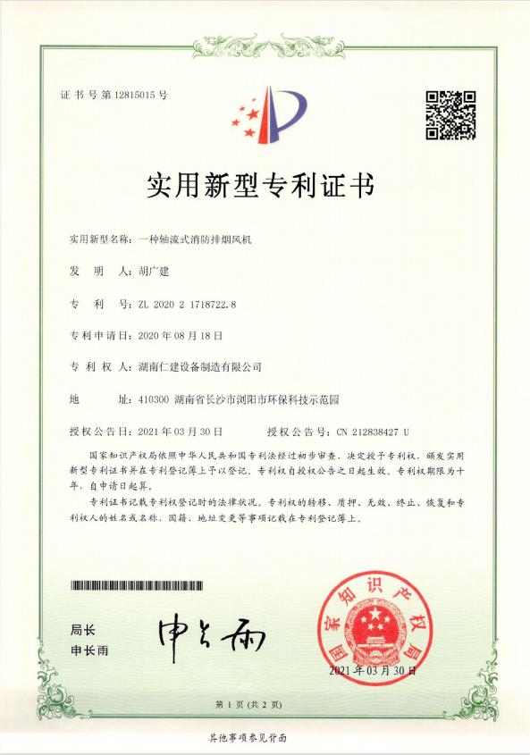 資質證書