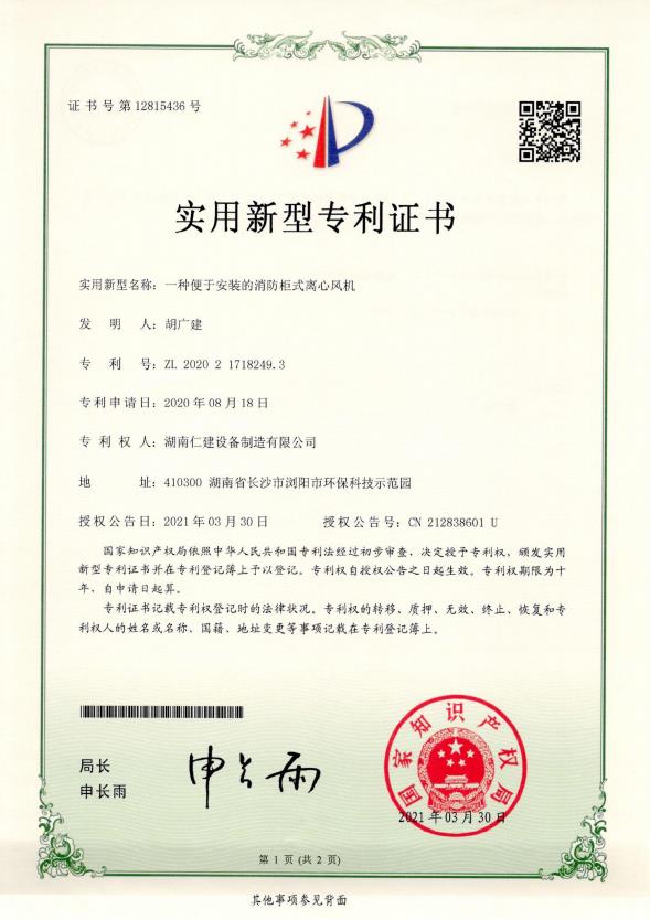 資質證書
