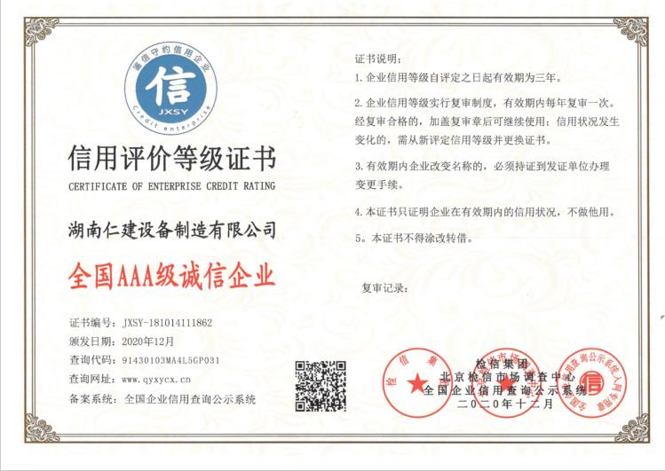 資質證書