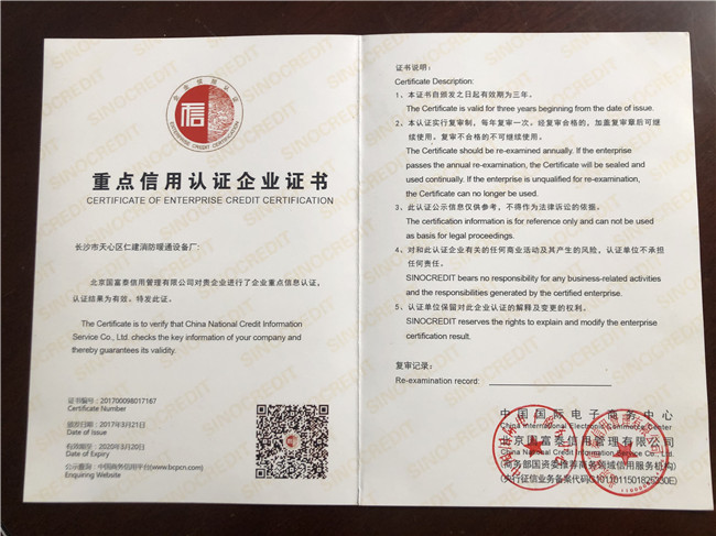 企業(yè)榮譽(yù)