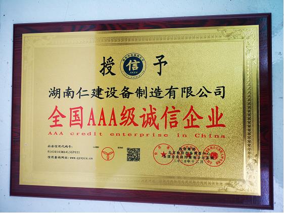企業(yè)榮譽(yù)